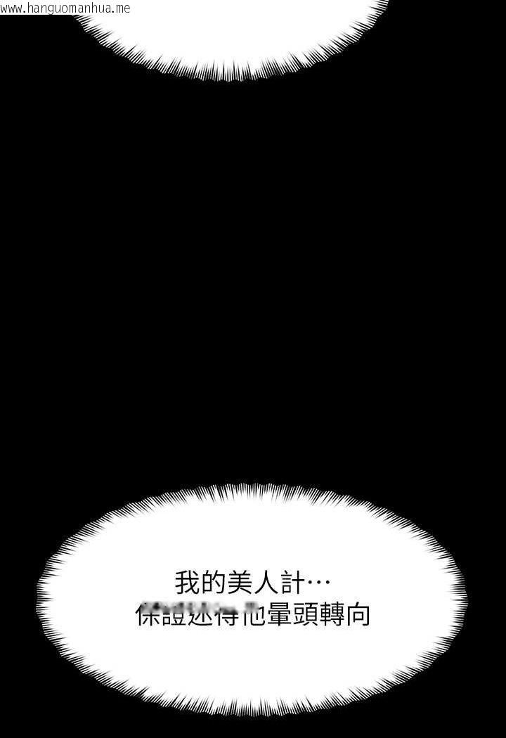 韩国漫画豪色复仇韩漫_豪色复仇-第4话-第一次看女人换衣服吗?在线免费阅读-韩国漫画-第65张图片