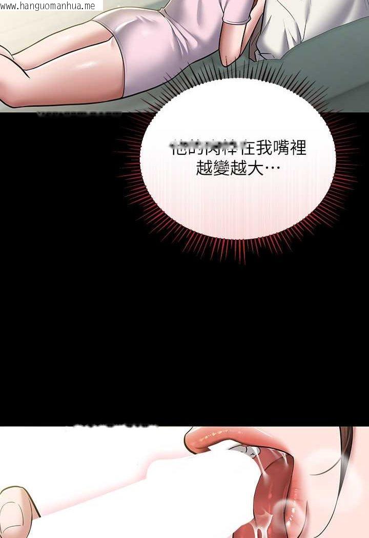 韩国漫画豪色复仇韩漫_豪色复仇-第6话-口爆性感园艺师在线免费阅读-韩国漫画-第38张图片