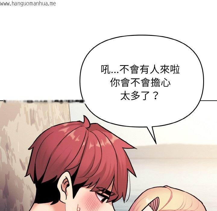 韩国漫画大学生活就从社团开始韩漫_大学生活就从社团开始-第80话在线免费阅读-韩国漫画-第123张图片