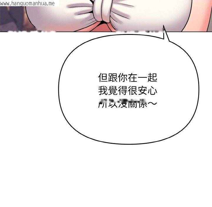 韩国漫画大学生活就从社团开始韩漫_大学生活就从社团开始-第80话在线免费阅读-韩国漫画-第99张图片