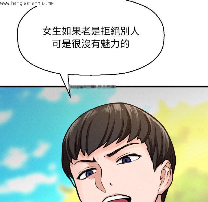 韩国漫画让人火大的她/我的女王韩漫_让人火大的她/我的女王-第14话在线免费阅读-韩国漫画-第44张图片