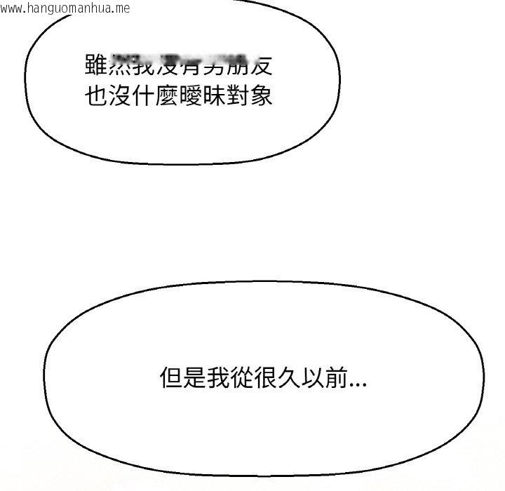 韩国漫画让人火大的她/我的女王韩漫_让人火大的她/我的女王-第14话在线免费阅读-韩国漫画-第12张图片