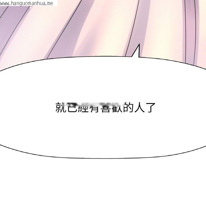 韩国漫画让人火大的她/我的女王韩漫_让人火大的她/我的女王-第14话在线免费阅读-韩国漫画-第16张图片