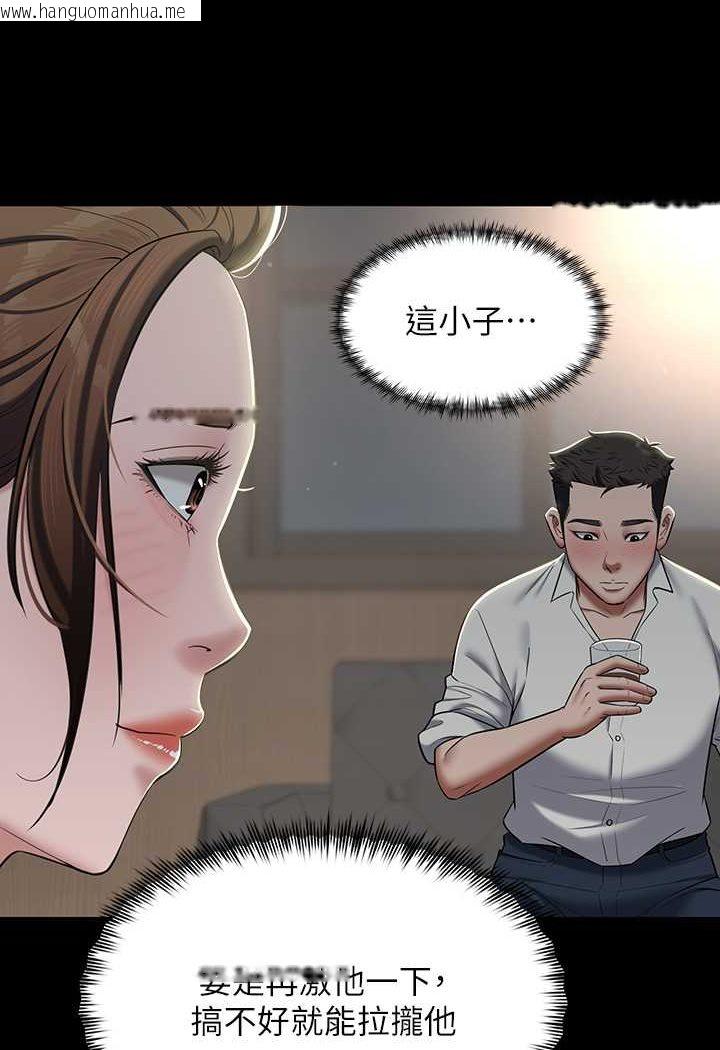 韩国漫画豪色复仇韩漫_豪色复仇-第4话-第一次看女人换衣服吗?在线免费阅读-韩国漫画-第64张图片