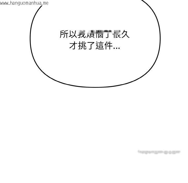 韩国漫画大学生活就从社团开始韩漫_大学生活就从社团开始-第80话在线免费阅读-韩国漫画-第90张图片