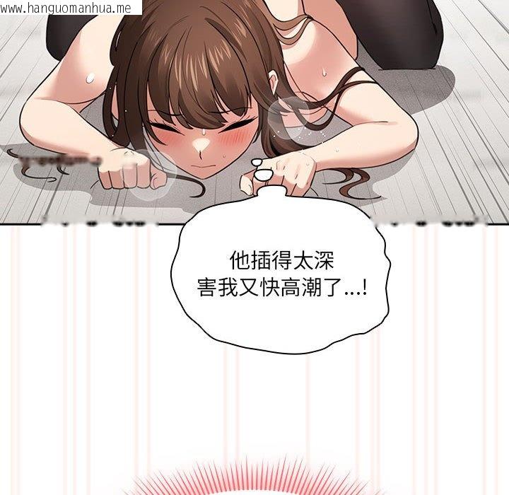 韩国漫画疫情期间的家教生活韩漫_疫情期间的家教生活-第108话在线免费阅读-韩国漫画-第98张图片