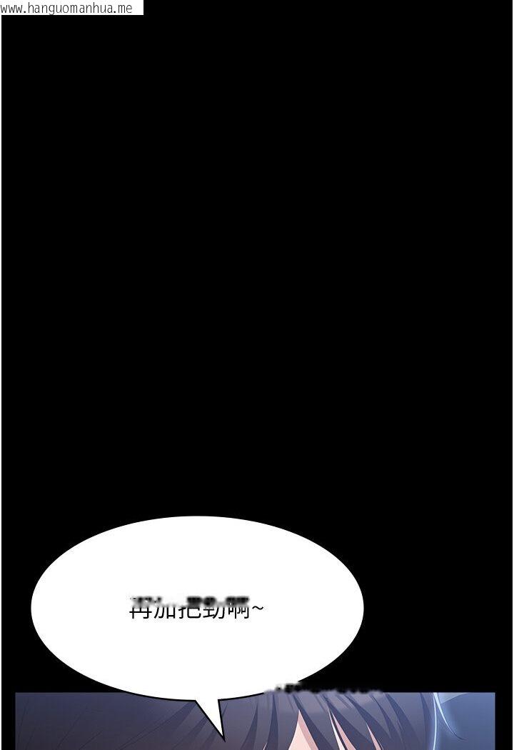 韩国漫画万能履历表韩漫_万能履历表-第98话-人家下面的嘴也好饿在线免费阅读-韩国漫画-第24张图片