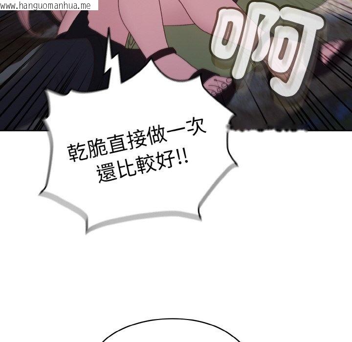 韩国漫画请把女儿交给我/老大!-请把女儿交给我!韩漫_请把女儿交给我/老大!-请把女儿交给我!-第17话在线免费阅读-韩国漫画-第47张图片