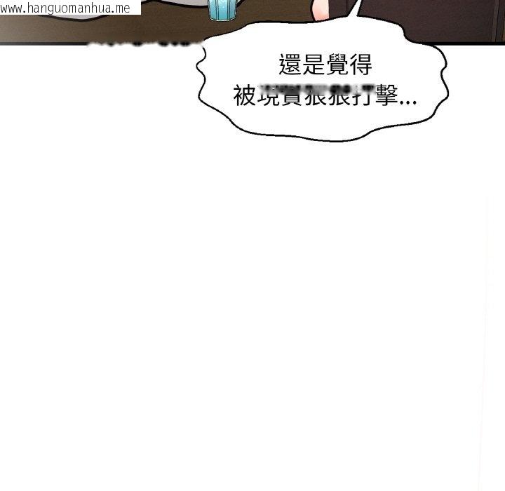 韩国漫画让人火大的她/我的女王韩漫_让人火大的她/我的女王-第14话在线免费阅读-韩国漫画-第174张图片