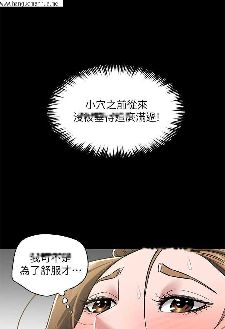 韩国漫画豪色复仇韩漫_豪色复仇-第7话-直接射里面没关系在线免费阅读-韩国漫画-第17张图片