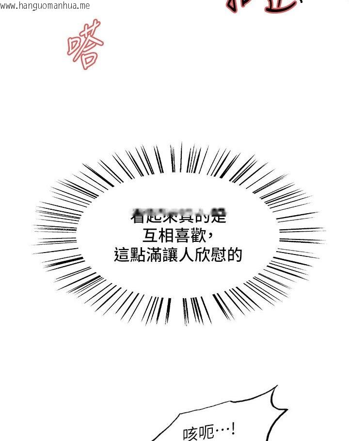 韩国漫画色轮眼韩漫_色轮眼-第2季-第16话-与发型师助理的三人激战在线免费阅读-韩国漫画-第52张图片