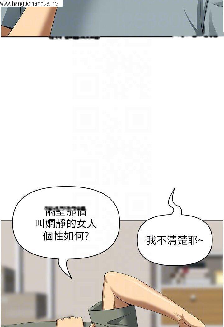 韩国漫画地方人妻们韩漫_地方人妻们-最终话-与阿姨们的淫乱纵欲生活在线免费阅读-韩国漫画-第44张图片