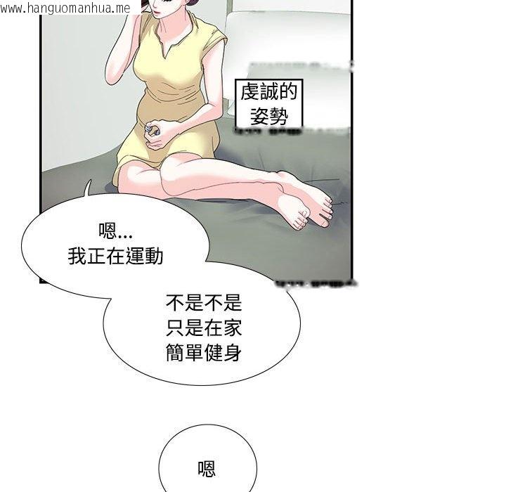 韩国漫画患得患失的爱恋/这难道是命中注定?韩漫_患得患失的爱恋/这难道是命中注定?-第20话在线免费阅读-韩国漫画-第23张图片