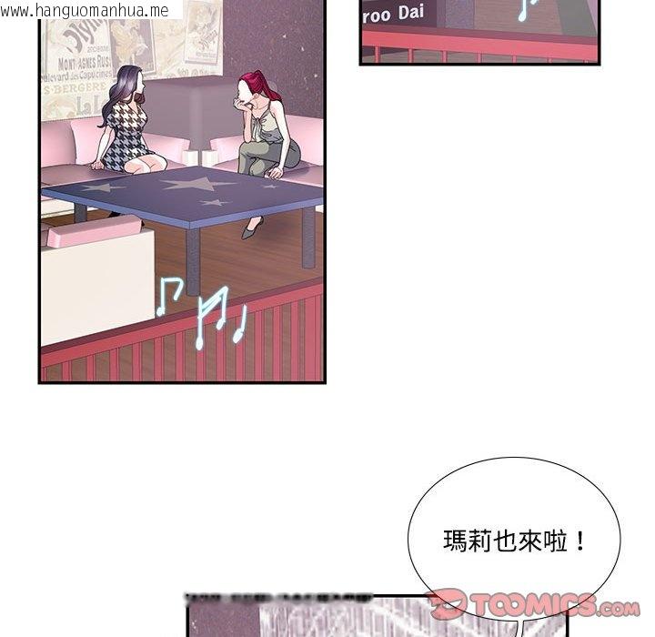 韩国漫画患得患失的爱恋/这难道是命中注定?韩漫_患得患失的爱恋/这难道是命中注定?-第20话在线免费阅读-韩国漫画-第38张图片