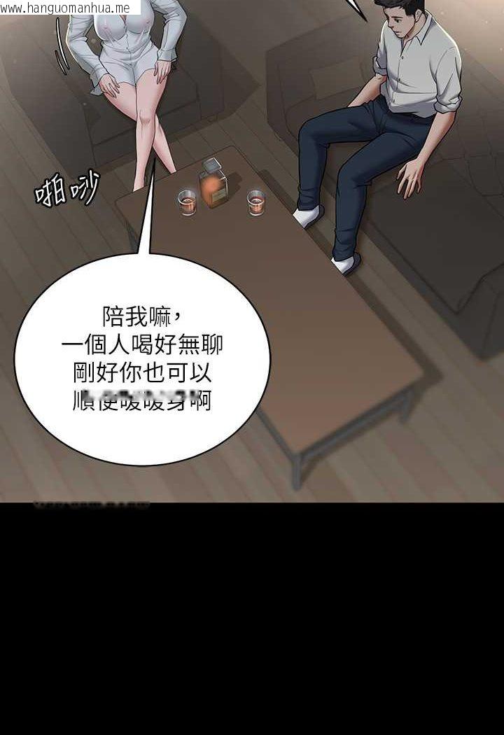 韩国漫画豪色复仇韩漫_豪色复仇-第4话-第一次看女人换衣服吗?在线免费阅读-韩国漫画-第19张图片