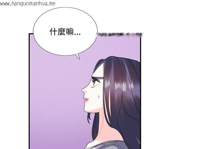 韩国漫画患得患失的爱恋/这难道是命中注定?韩漫_患得患失的爱恋/这难道是命中注定?-第20话在线免费阅读-韩国漫画-第3张图片