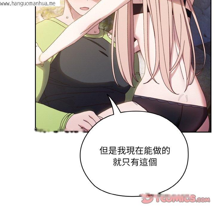 韩国漫画请把女儿交给我/老大!-请把女儿交给我!韩漫_请把女儿交给我/老大!-请把女儿交给我!-第17话在线免费阅读-韩国漫画-第87张图片