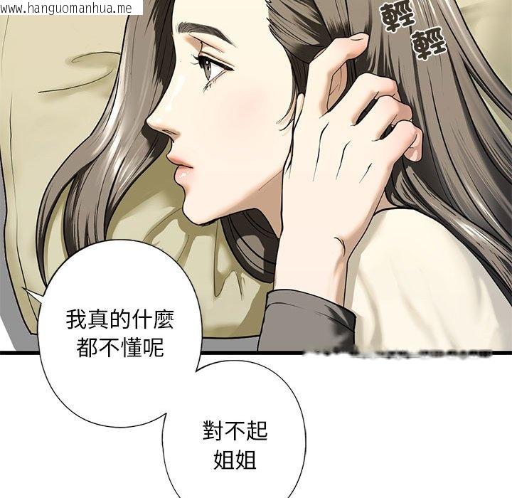 韩国漫画不要欺负我姐姐/我的继姐韩漫_不要欺负我姐姐/我的继姐-第7话在线免费阅读-韩国漫画-第119张图片