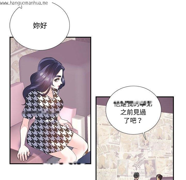 韩国漫画患得患失的爱恋/这难道是命中注定?韩漫_患得患失的爱恋/这难道是命中注定?-第20话在线免费阅读-韩国漫画-第40张图片