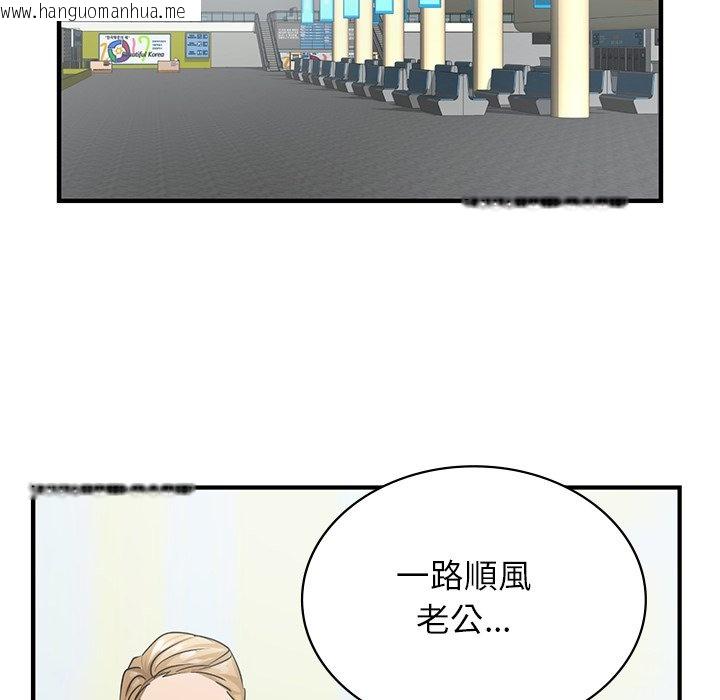 韩国漫画年轻代表/不该爱上妳韩漫_年轻代表/不该爱上妳-第9话在线免费阅读-韩国漫画-第106张图片