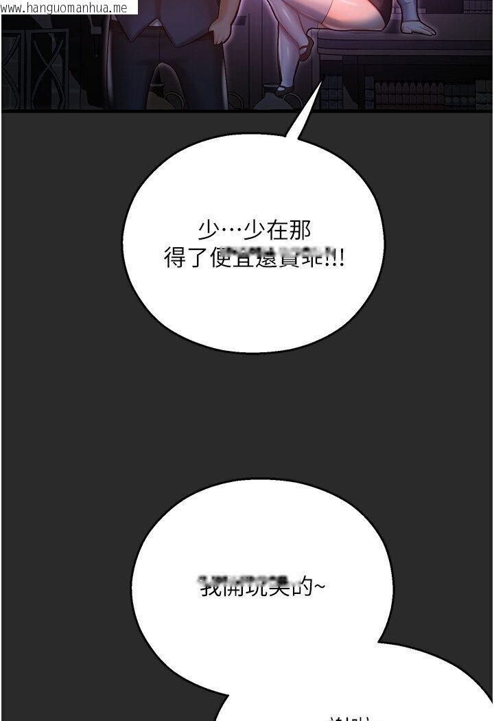 韩国漫画命运湿乐园韩漫_命运湿乐园-第40话-跟宏建老「湿」放松!在线免费阅读-韩国漫画-第95张图片