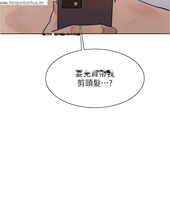 韩国漫画色轮眼韩漫_色轮眼-第2季-第16话-与发型师助理的三人激战在线免费阅读-韩国漫画-第76张图片