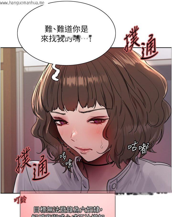 韩国漫画色轮眼韩漫_色轮眼-第2季-第16话-与发型师助理的三人激战在线免费阅读-韩国漫画-第94张图片