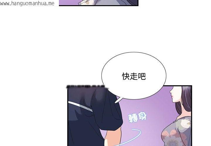 韩国漫画患得患失的爱恋/这难道是命中注定?韩漫_患得患失的爱恋/这难道是命中注定?-第20话在线免费阅读-韩国漫画-第4张图片