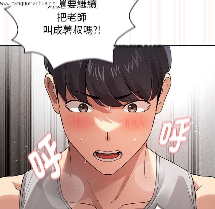 韩国漫画疫情期间的家教生活韩漫_疫情期间的家教生活-第108话在线免费阅读-韩国漫画-第88张图片