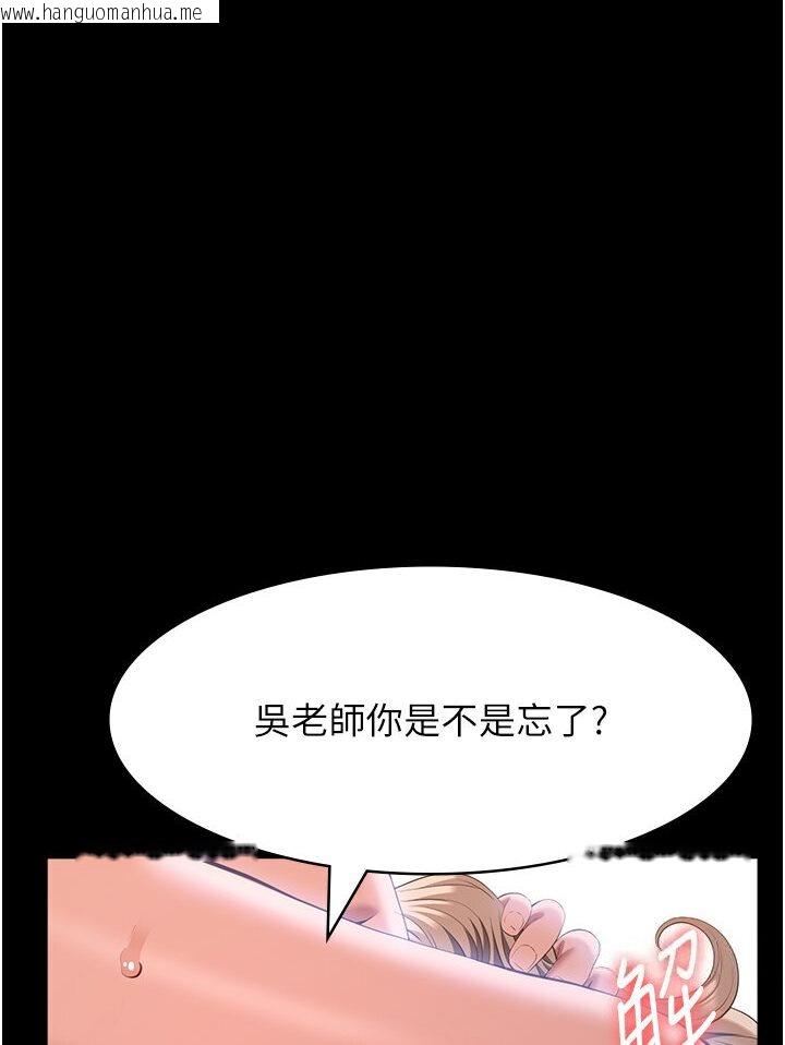 韩国漫画万能履历表韩漫_万能履历表-第98话-人家下面的嘴也好饿在线免费阅读-韩国漫画-第68张图片