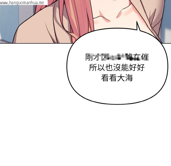 韩国漫画大学生活就从社团开始韩漫_大学生活就从社团开始-第80话在线免费阅读-韩国漫画-第10张图片