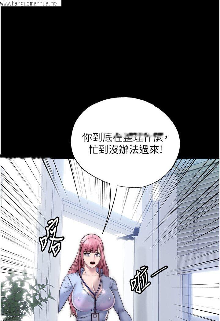 韩国漫画禁锢之欲韩漫_禁锢之欲-第31话-对母狗的严厉调教在线免费阅读-韩国漫画-第47张图片