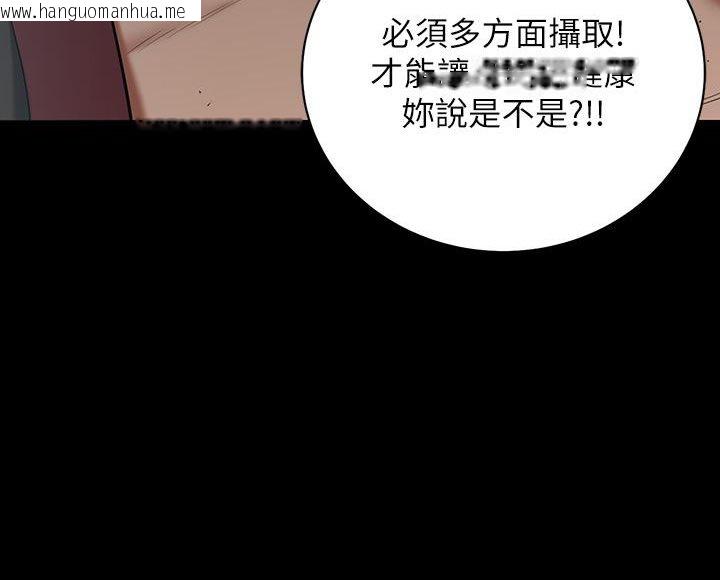 韩国漫画豪色复仇韩漫_豪色复仇-第2话-意外目睹宅邸的秘密在线免费阅读-韩国漫画-第101张图片