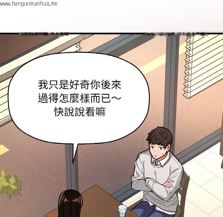 韩国漫画让人火大的她/我的女王韩漫_让人火大的她/我的女王-第14话在线免费阅读-韩国漫画-第154张图片