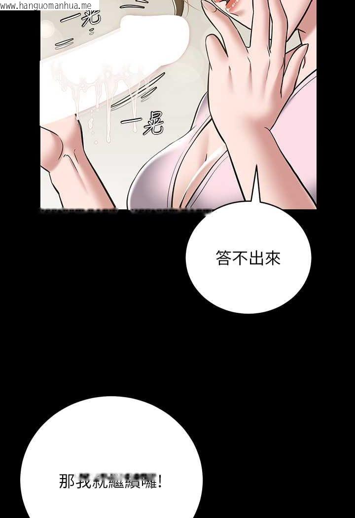 韩国漫画豪色复仇韩漫_豪色复仇-第6话-口爆性感园艺师在线免费阅读-韩国漫画-第25张图片