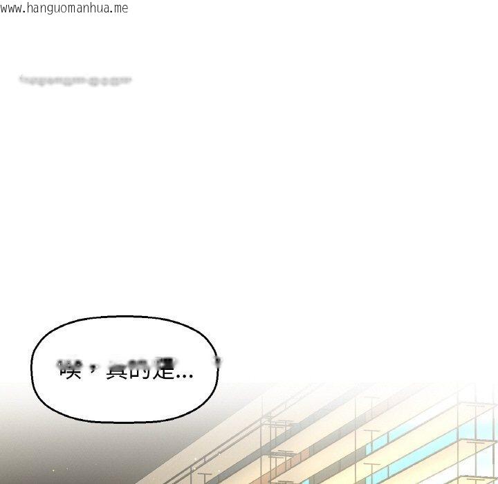 韩国漫画让人火大的她/我的女王韩漫_让人火大的她/我的女王-第14话在线免费阅读-韩国漫画-第198张图片