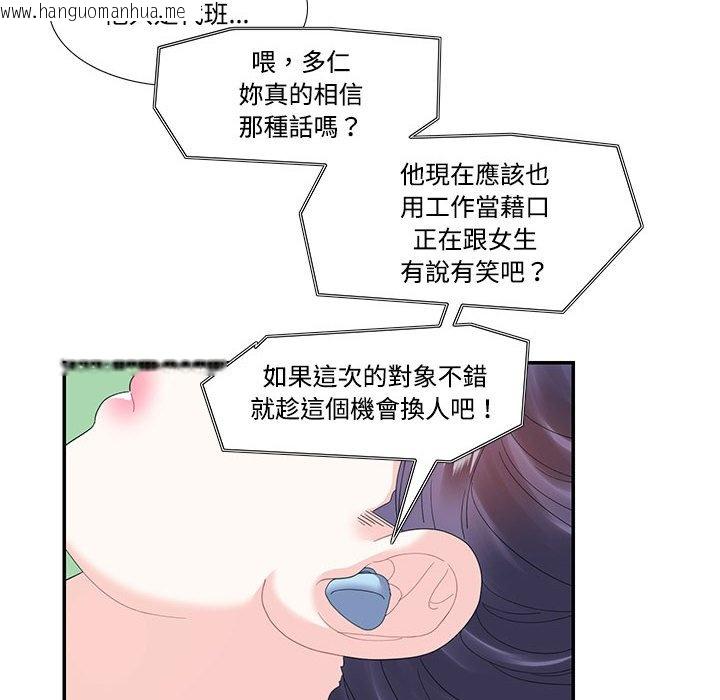 韩国漫画患得患失的爱恋/这难道是命中注定?韩漫_患得患失的爱恋/这难道是命中注定?-第20话在线免费阅读-韩国漫画-第12张图片