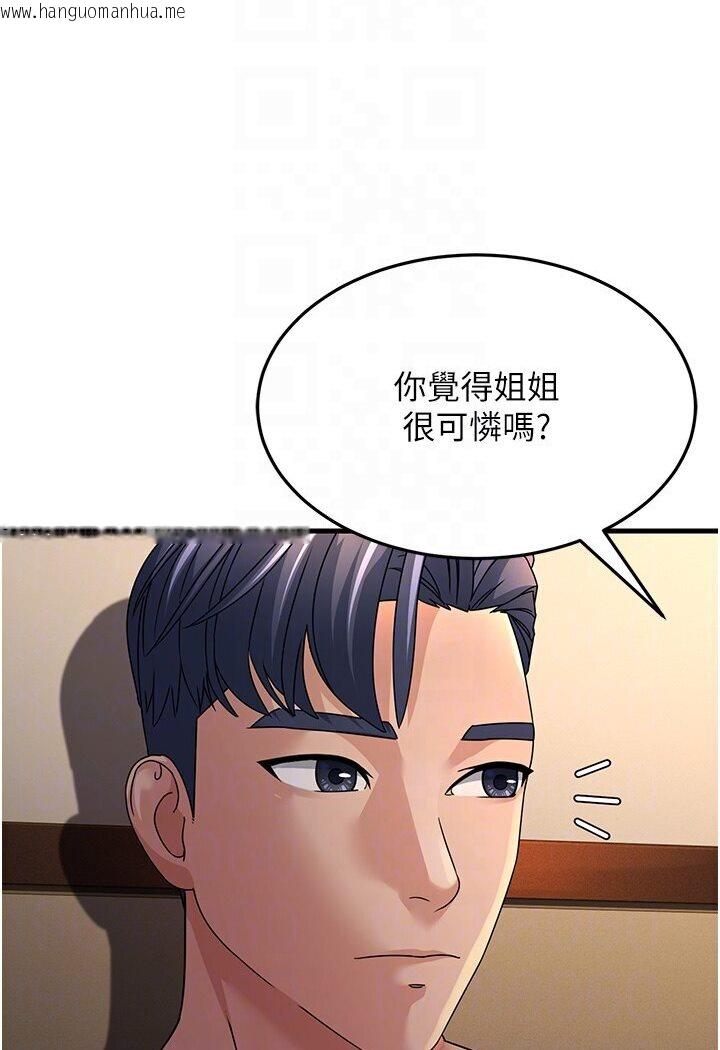 韩国漫画跑友变岳母韩漫_跑友变岳母-第25话-越界的刺激快感在线免费阅读-韩国漫画-第71张图片