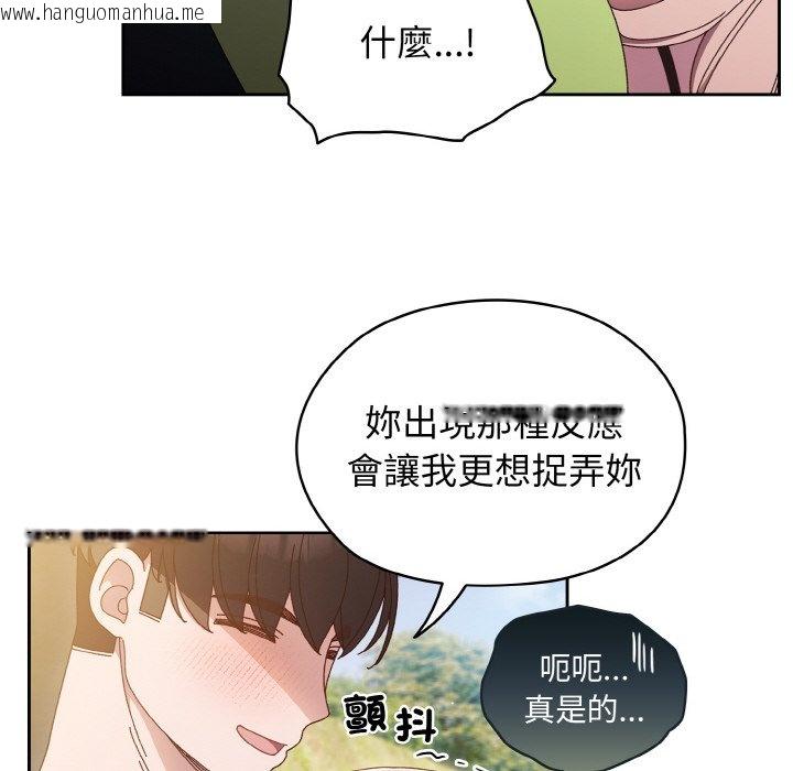 韩国漫画请把女儿交给我/老大!-请把女儿交给我!韩漫_请把女儿交给我/老大!-请把女儿交给我!-第17话在线免费阅读-韩国漫画-第74张图片