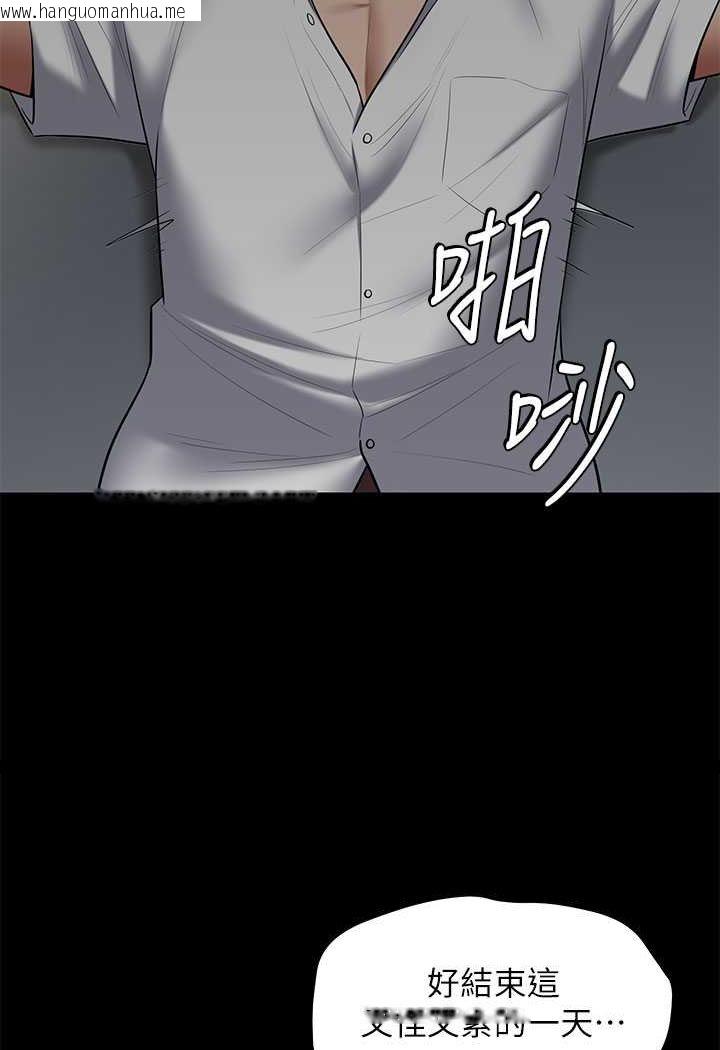 韩国漫画豪色复仇韩漫_豪色复仇-第5话-我的身体…就是筹码在线免费阅读-韩国漫画-第37张图片