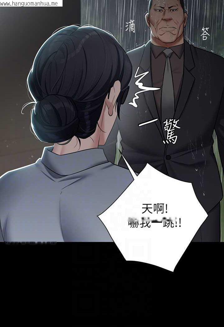 韩国漫画豪色复仇韩漫_豪色复仇-第4话-第一次看女人换衣服吗?在线免费阅读-韩国漫画-第32张图片