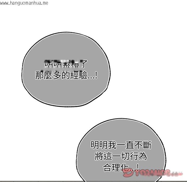 韩国漫画都市男女/首尔行韩漫_都市男女/首尔行-最终话在线免费阅读-韩国漫画-第100张图片