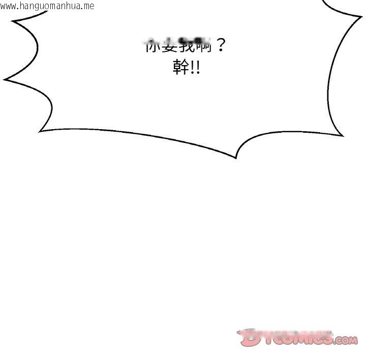 韩国漫画让人火大的她/我的女王韩漫_让人火大的她/我的女王-第14话在线免费阅读-韩国漫画-第95张图片