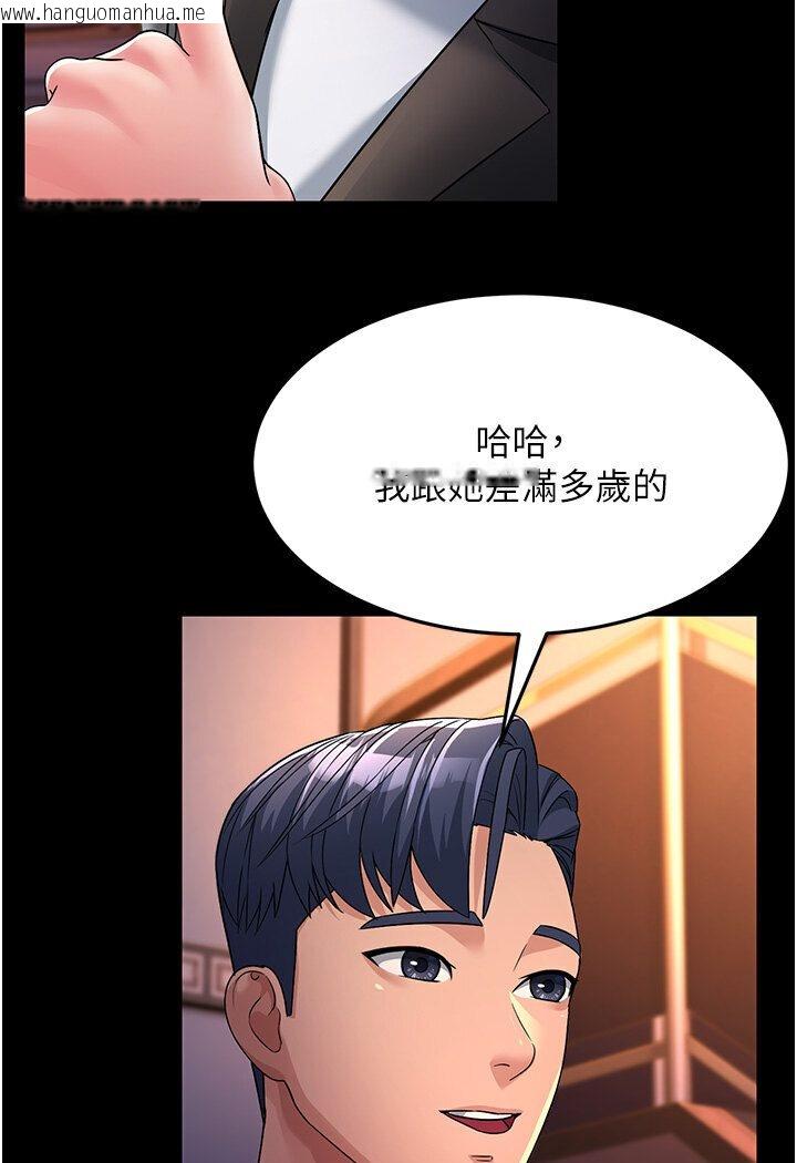 韩国漫画跑友变岳母韩漫_跑友变岳母-第25话-越界的刺激快感在线免费阅读-韩国漫画-第132张图片