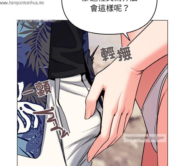 韩国漫画大学生活就从社团开始韩漫_大学生活就从社团开始-第80话在线免费阅读-韩国漫画-第126张图片