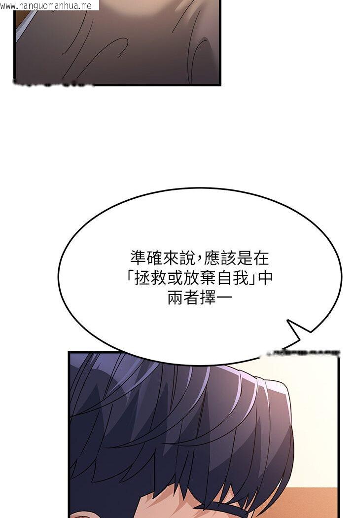 韩国漫画跑友变岳母韩漫_跑友变岳母-第25话-越界的刺激快感在线免费阅读-韩国漫画-第85张图片