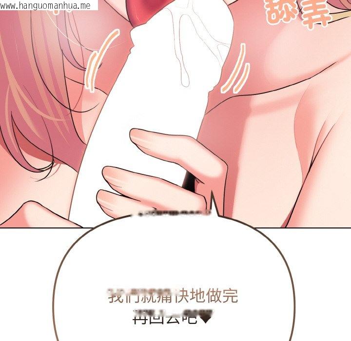 韩国漫画大学生活就从社团开始韩漫_大学生活就从社团开始-第80话在线免费阅读-韩国漫画-第139张图片