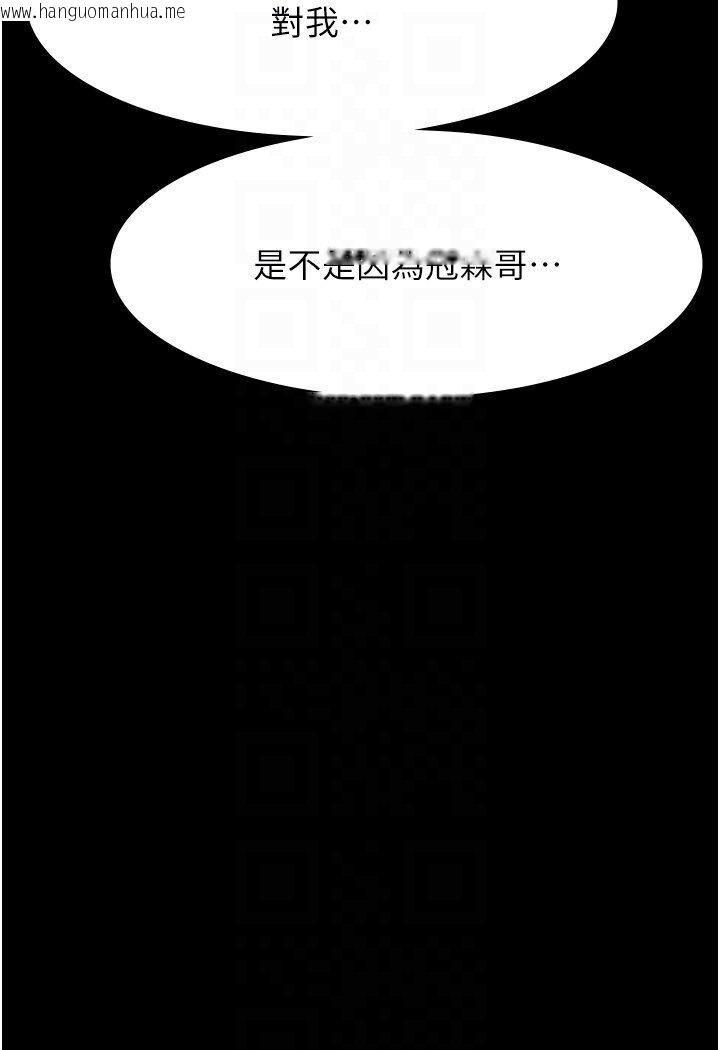 韩国漫画万能履历表韩漫_万能履历表-第98话-人家下面的嘴也好饿在线免费阅读-韩国漫画-第37张图片