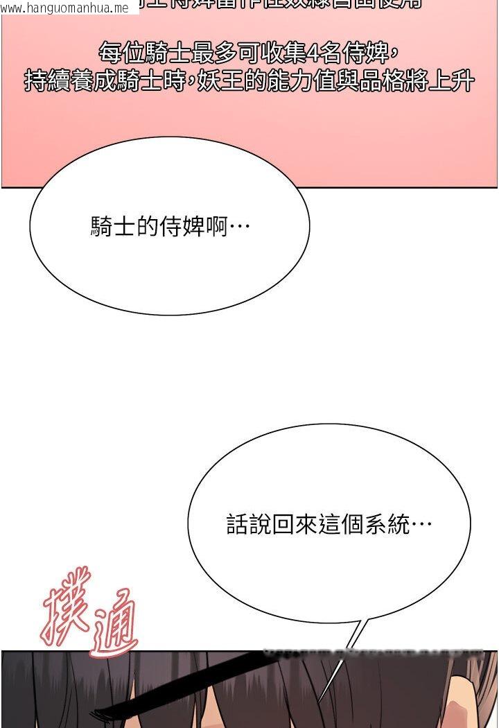 韩国漫画色轮眼韩漫_色轮眼-第2季-第16话-与发型师助理的三人激战在线免费阅读-韩国漫画-第19张图片