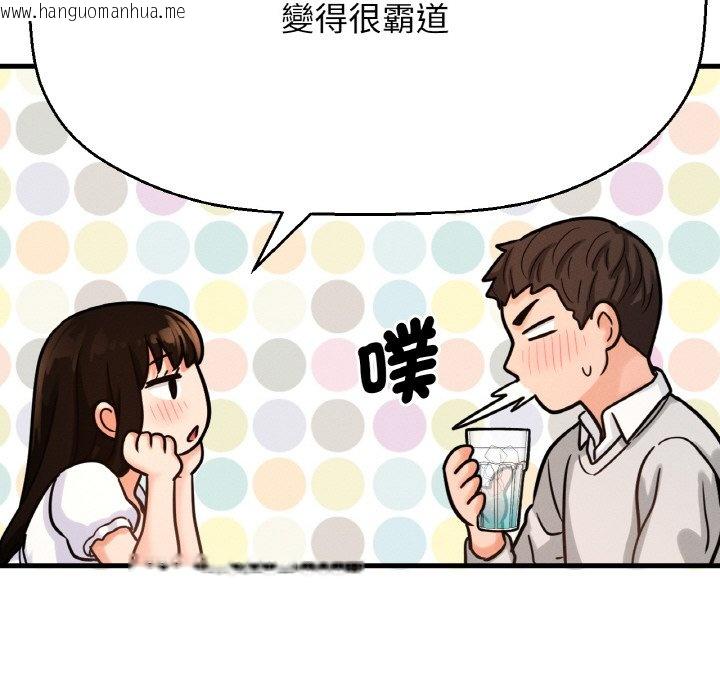 韩国漫画让人火大的她/我的女王韩漫_让人火大的她/我的女王-第14话在线免费阅读-韩国漫画-第142张图片